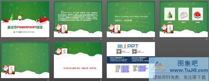 雪橇雪人背景的個(gè)性圣誕節(jié)幻燈片模板