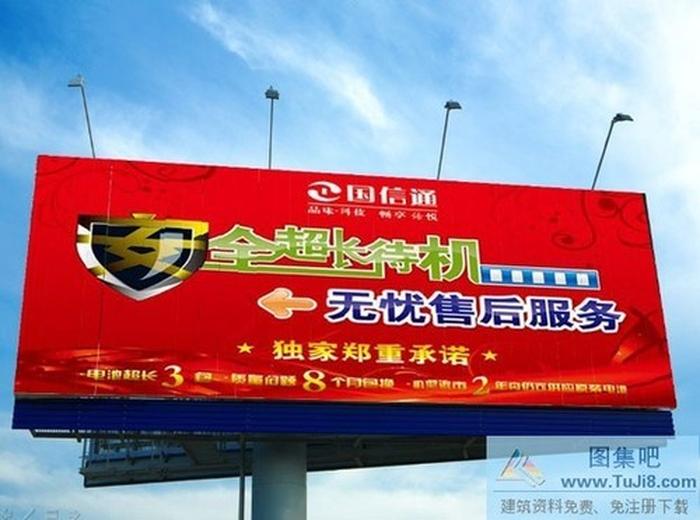 戶外廣告PPT模板