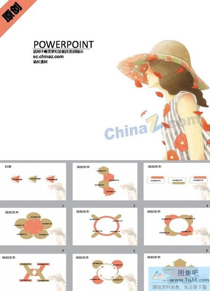 手繪女孩ppt模板下載