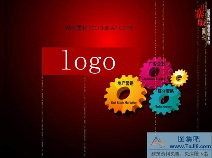 營銷簡介PPT模板