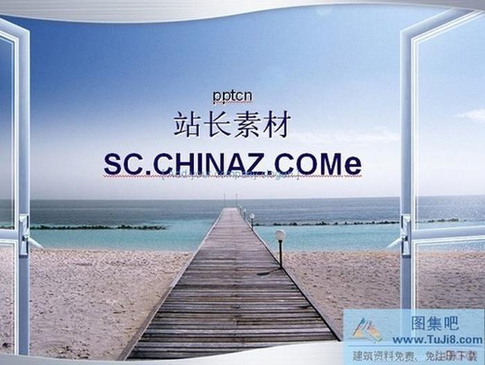 地產公司PPT模板