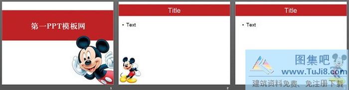 米老鼠背景卡通PPT模板下載