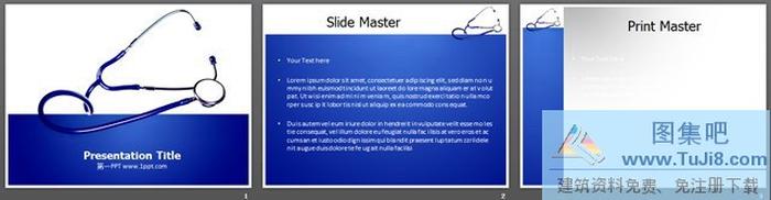 藍(lán)色醫(yī)療器械背景PPT模板