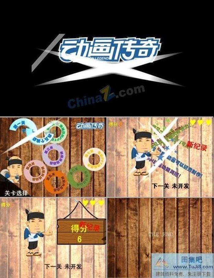 水果忍者ppt模板下載