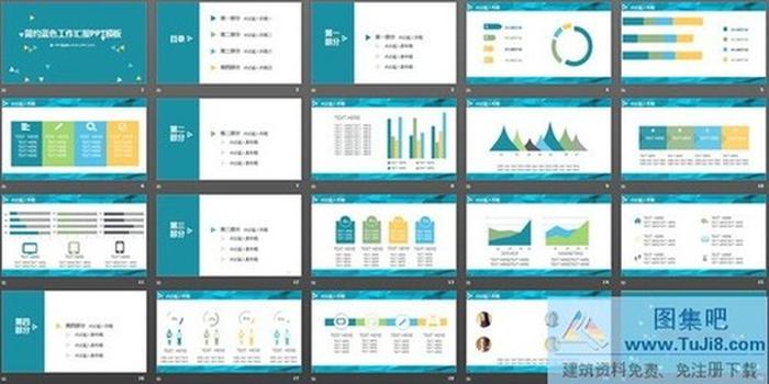 簡(jiǎn)約藍(lán)色工作匯報(bào)PPT模板