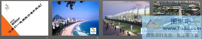 2016年巴西里約熱內(nèi)盧奧運(yùn)會(huì)PPT模板