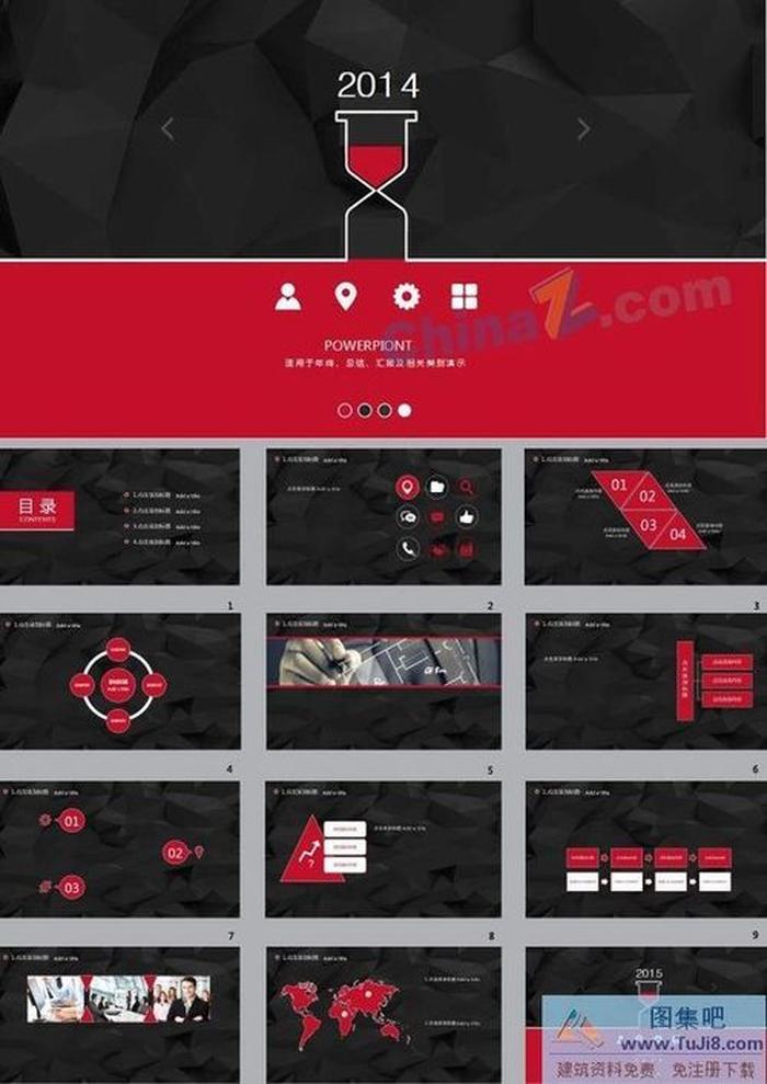 商務(wù)公司ppt模板下載