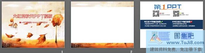 秋意盎然主題秋天卡通PowerPoint模板下載