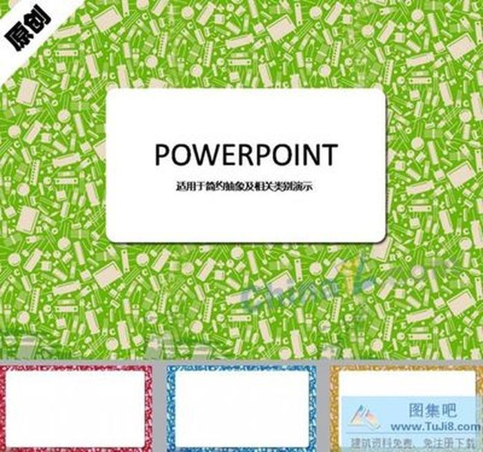 時尚留言板ppt模板下載