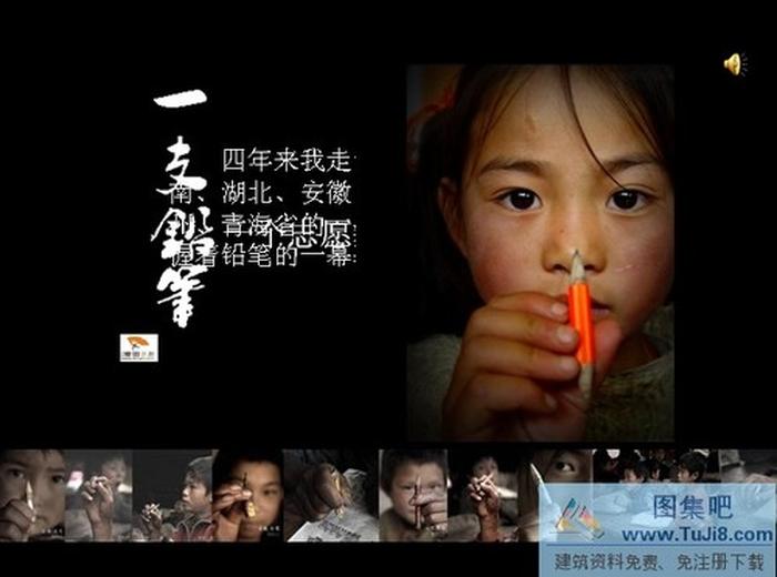 關(guān)愛(ài)兒童PPT模板