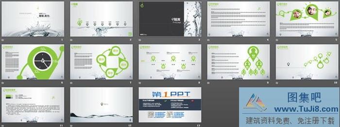 淡雅水滴PowerPoint模板下載