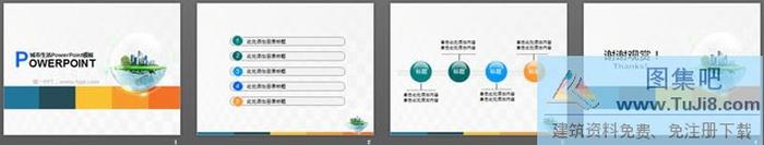 美麗城市綠色環(huán)保PPT模板下載