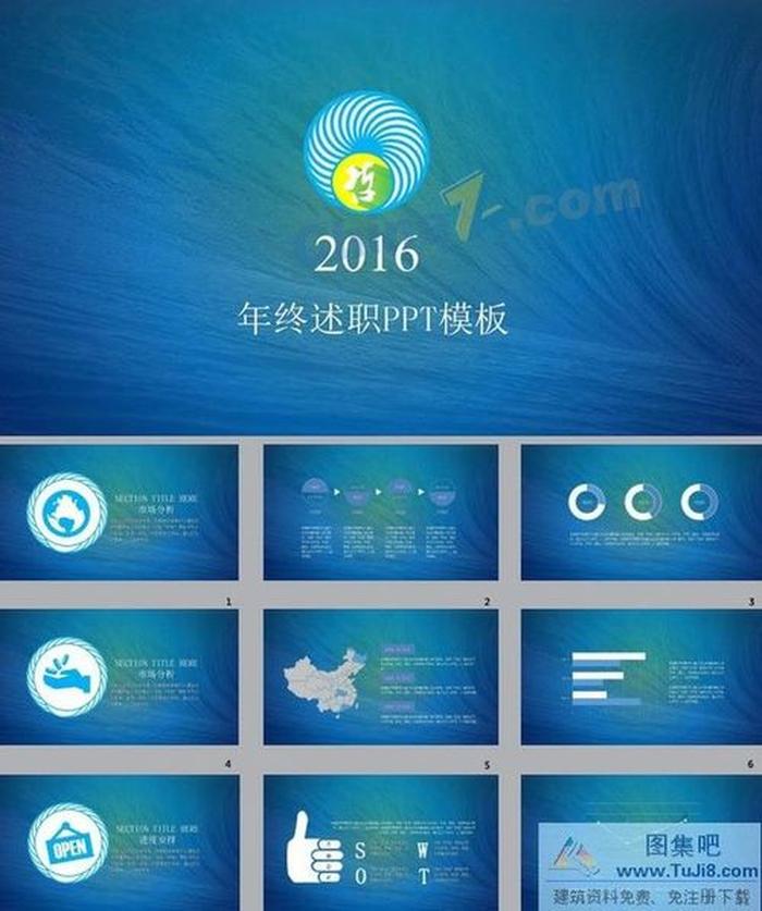 銷售員年終報(bào)告工作ppt模板