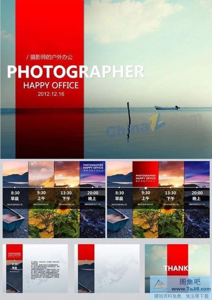 攝影藝術(shù)ppt模板下載