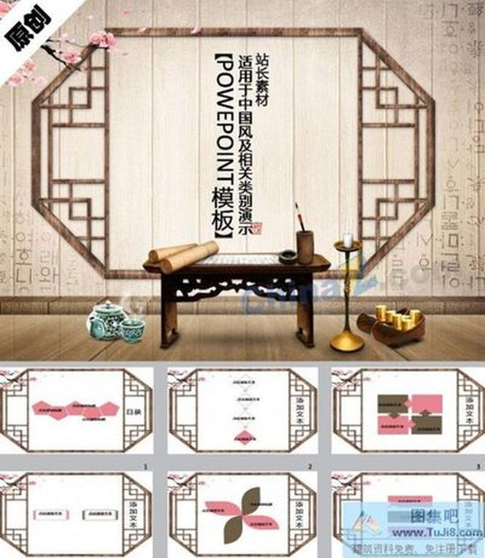 古典文房ppt背景圖片