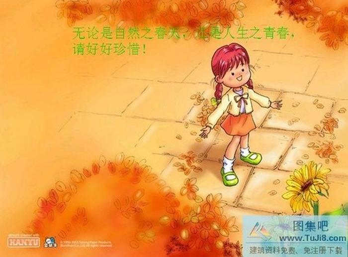 可米小子ppt模板下載