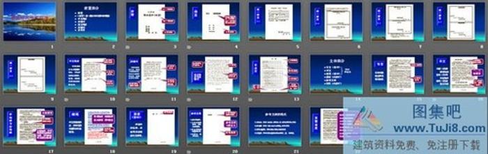 畢業(yè)論文格式標準PPT下載