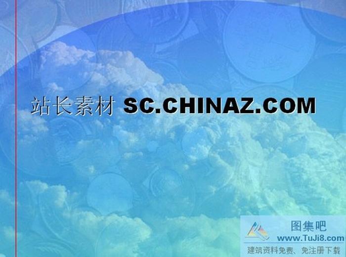 藍天背景PPT模板