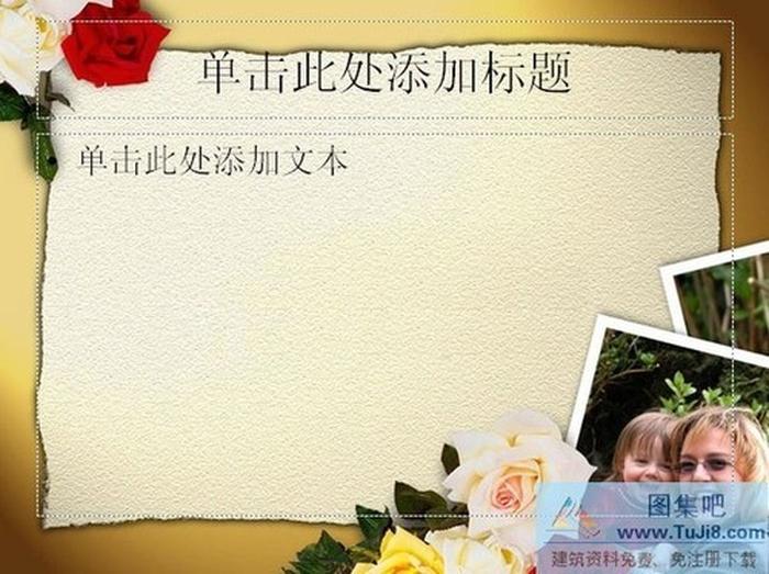 精美相框PPT模板