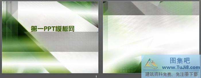 金屬拉絲背景科技幻燈片模板下載