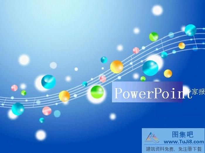 特效動(dòng)畫封面PPT模板