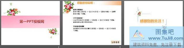 粉色花卉背景植物PPT模板下載