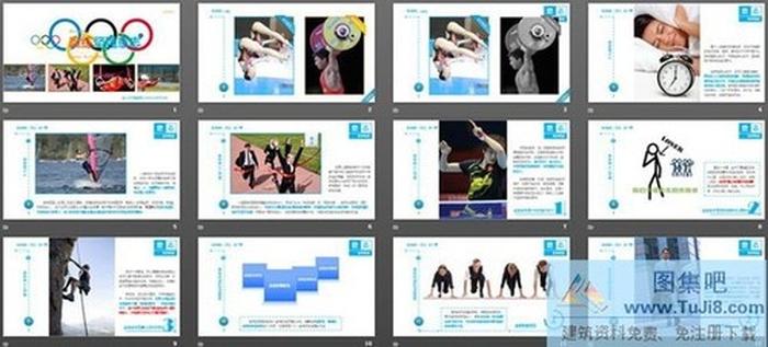 企業(yè)員工在職培訓(xùn)PPT之：磨練堅(jiān)強(qiáng)意志幻燈片下載