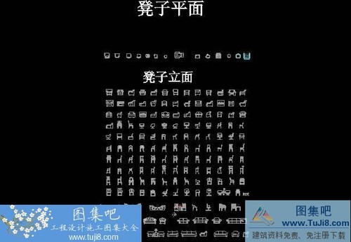 凳子 平面 立面圖塊素材