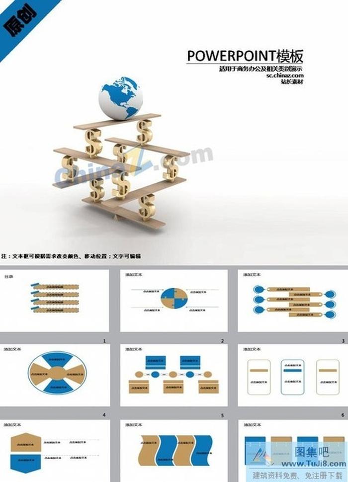 國(guó)際金融行業(yè)ppt模板下載