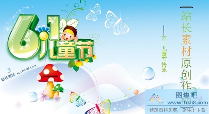 六一兒童節(jié)ppt模板