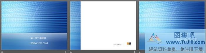 藍(lán)色數(shù)字科技PPT模板下載