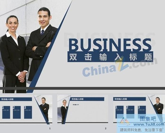商務(wù)人士ppt模板下載