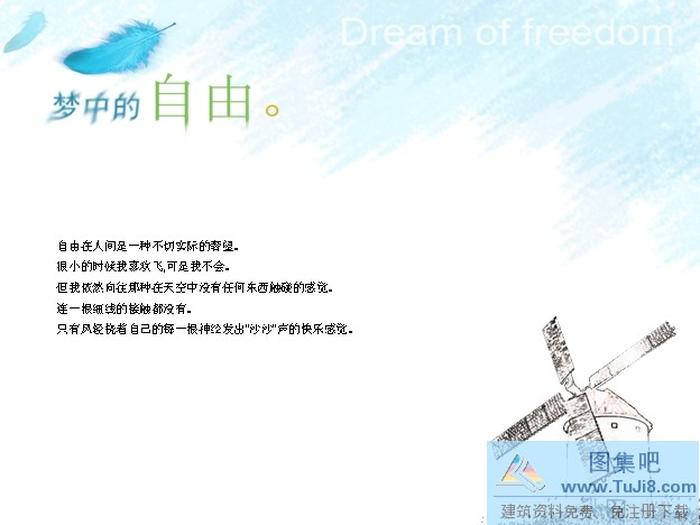 藝術設計ppt模板下載