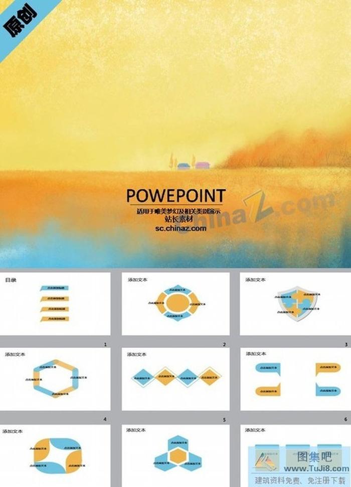 冬季插畫ppt模板下載