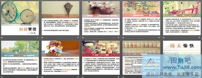 李開復(fù)《時間管理》PPT下載