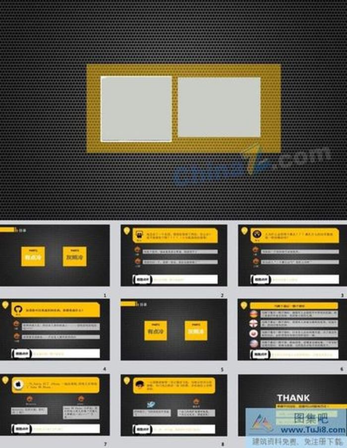 金屬風(fēng)格ppt背景圖片