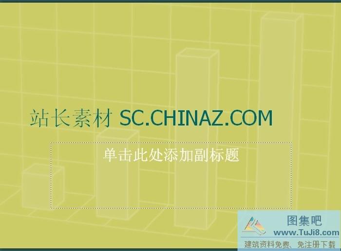 數(shù)據(jù)ppt模板下載