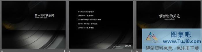 個性唱片背景音樂課件PPT模板下載