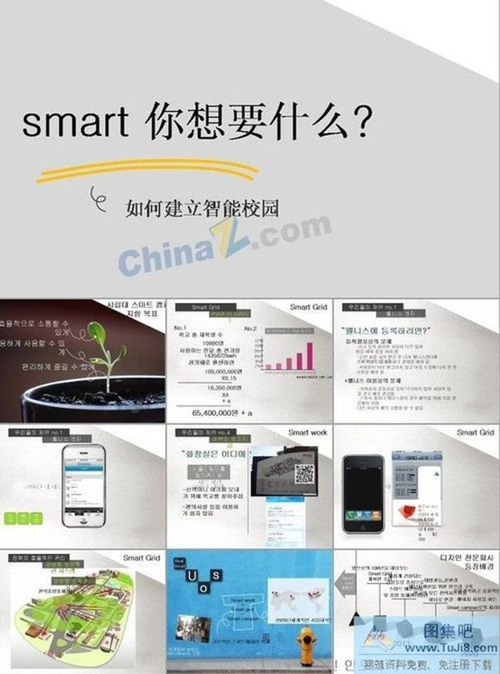 韓國教育ppt模板下載