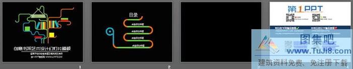 賦有創(chuàng)意的藝術(shù)書架PPT模板下載