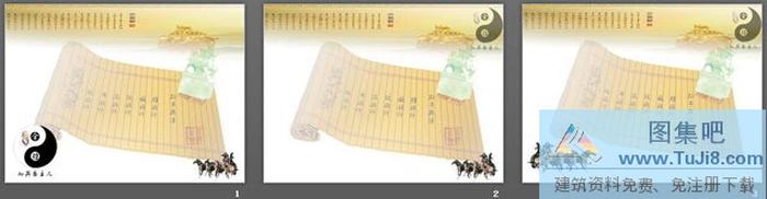 書簡印章背景古典PowerPoint模板下載