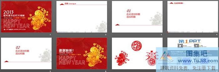 紅色喜慶剪紙背景的蛇年新年幻燈片模板