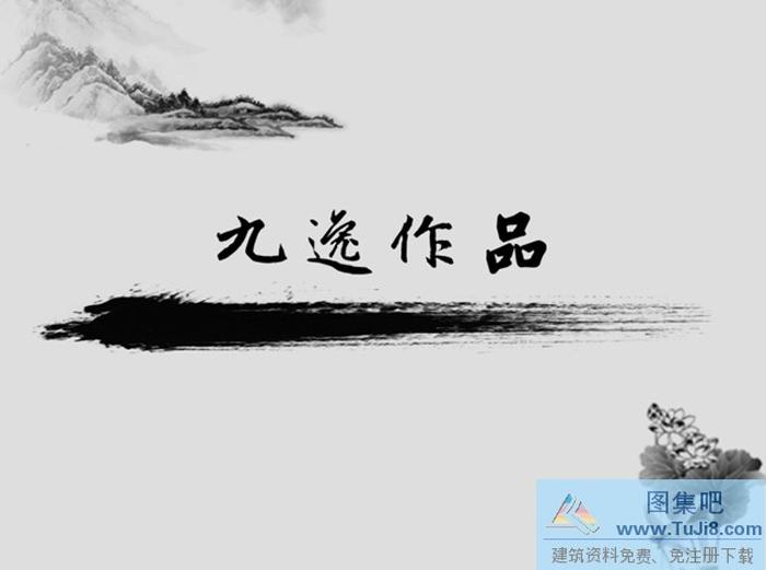 水墨風(fēng)格ppt模板下載