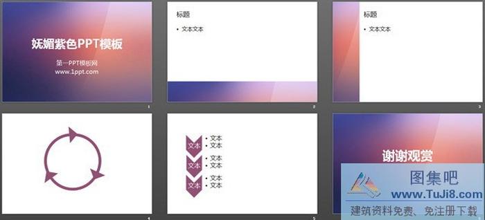 紫色水晶風(fēng)格漸變純色PPT模板下載