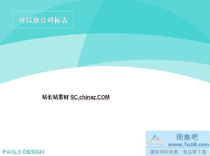 個(gè)性背景PPT模板