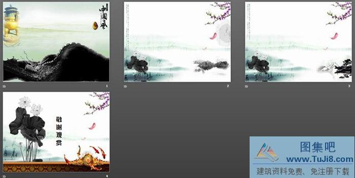 古典中國風(fēng)幻燈片模板下載