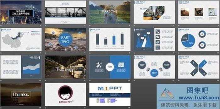 城市夜景背景的工作匯報PPT模板