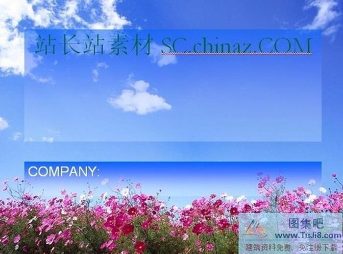 藍天白云PPT模板