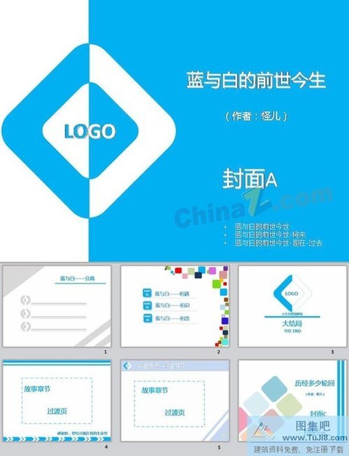 藍(lán)色簡約ppt背景圖片