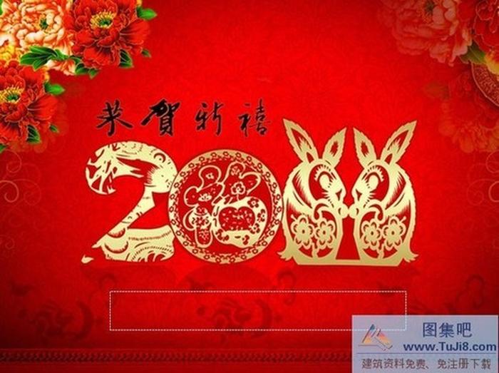 2011年新春ppt模板